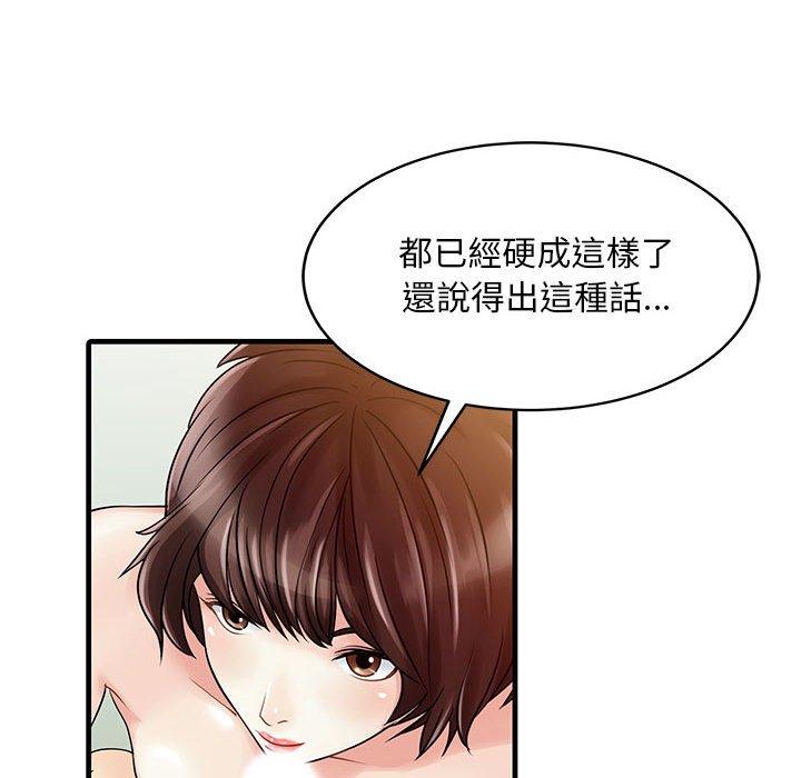 韩国漫画两个老婆韩漫_两个老婆-第2话在线免费阅读-韩国漫画-第44张图片