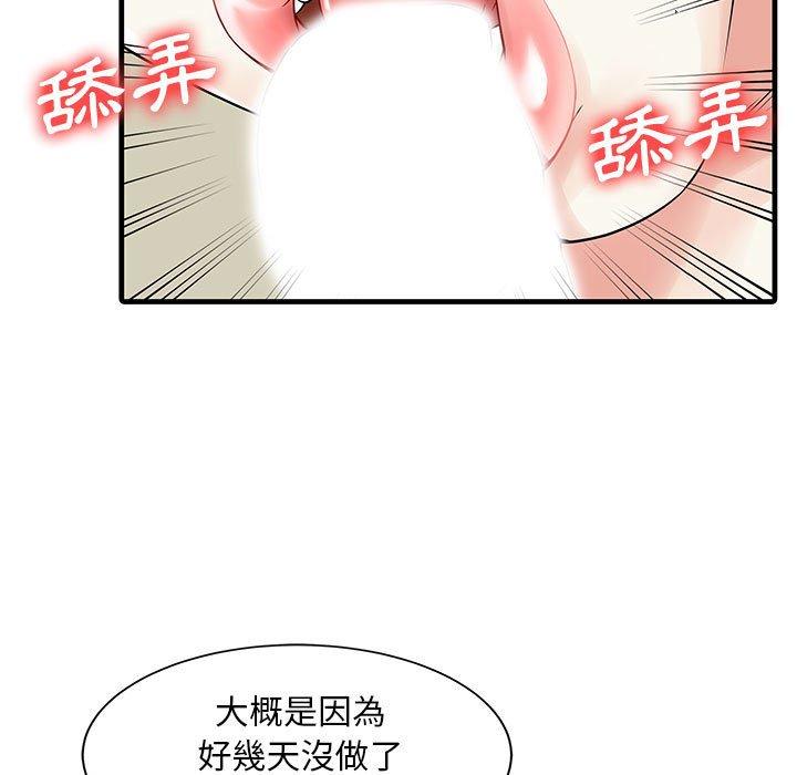 韩国漫画两个老婆韩漫_两个老婆-第2话在线免费阅读-韩国漫画-第46张图片