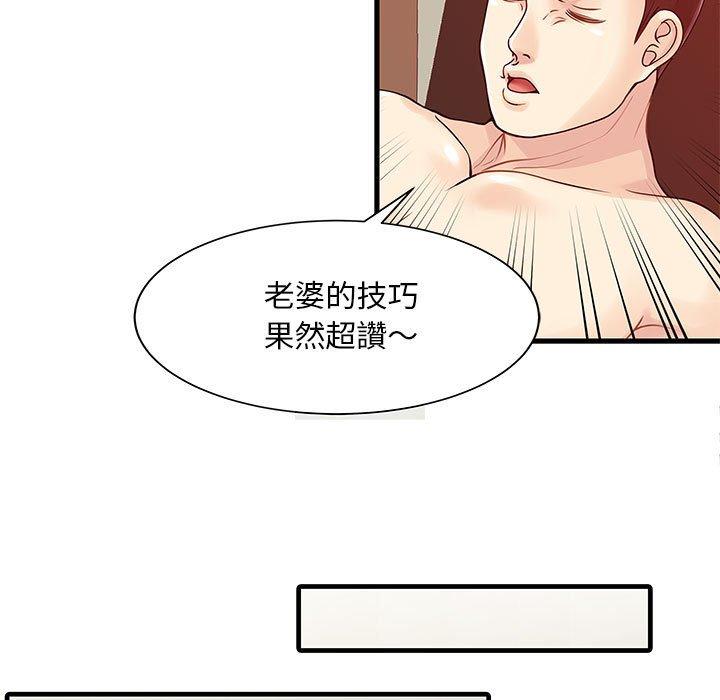 韩国漫画两个老婆韩漫_两个老婆-第2话在线免费阅读-韩国漫画-第48张图片