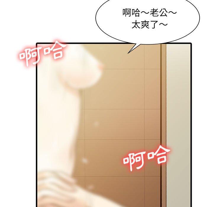 韩国漫画两个老婆韩漫_两个老婆-第2话在线免费阅读-韩国漫画-第53张图片