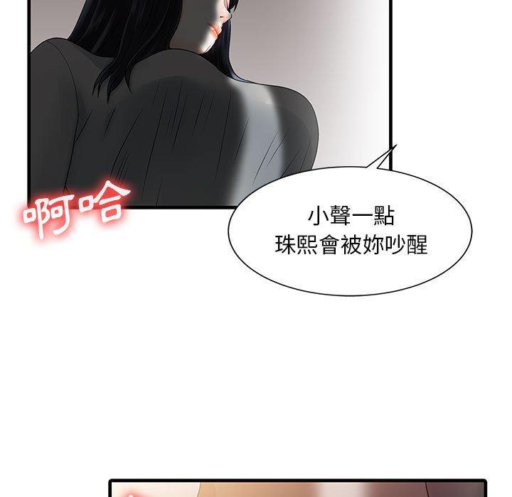 韩国漫画两个老婆韩漫_两个老婆-第2话在线免费阅读-韩国漫画-第57张图片