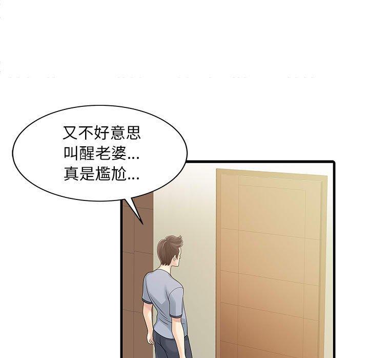 韩国漫画两个老婆韩漫_两个老婆-第2话在线免费阅读-韩国漫画-第70张图片