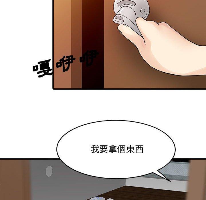 韩国漫画两个老婆韩漫_两个老婆-第2话在线免费阅读-韩国漫画-第73张图片