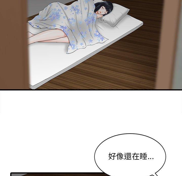 韩国漫画两个老婆韩漫_两个老婆-第2话在线免费阅读-韩国漫画-第74张图片