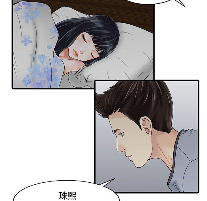 韩国漫画两个老婆韩漫_两个老婆-第2话在线免费阅读-韩国漫画-第75张图片