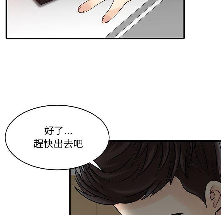 韩国漫画两个老婆韩漫_两个老婆-第2话在线免费阅读-韩国漫画-第79张图片