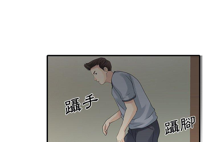 韩国漫画两个老婆韩漫_两个老婆-第3话在线免费阅读-韩国漫画-第1张图片