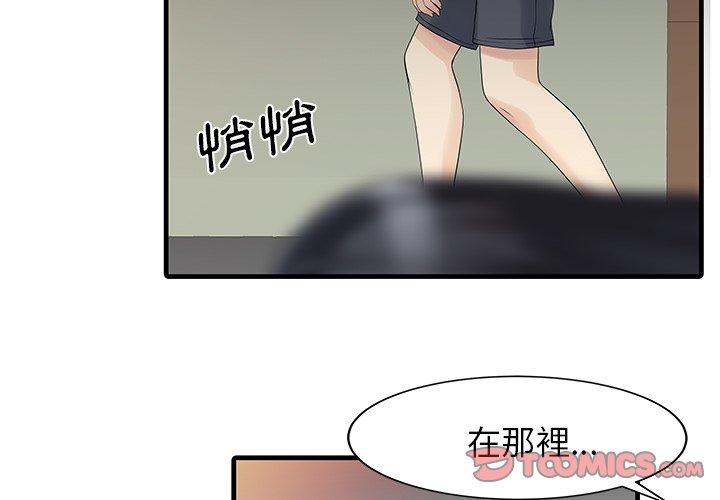 韩国漫画两个老婆韩漫_两个老婆-第3话在线免费阅读-韩国漫画-第2张图片