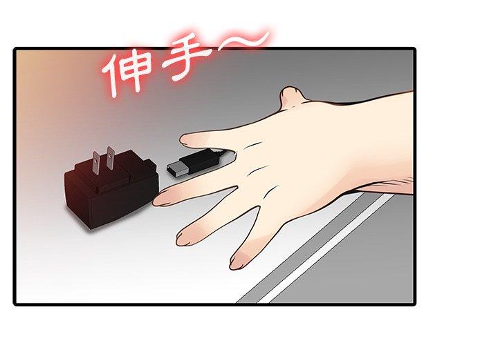 韩国漫画两个老婆韩漫_两个老婆-第3话在线免费阅读-韩国漫画-第4张图片