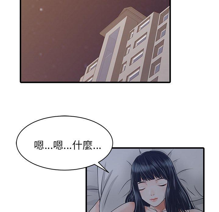 韩国漫画两个老婆韩漫_两个老婆-第3话在线免费阅读-韩国漫画-第11张图片