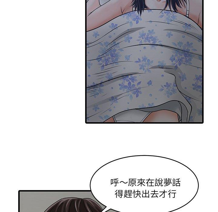 韩国漫画两个老婆韩漫_两个老婆-第3话在线免费阅读-韩国漫画-第12张图片