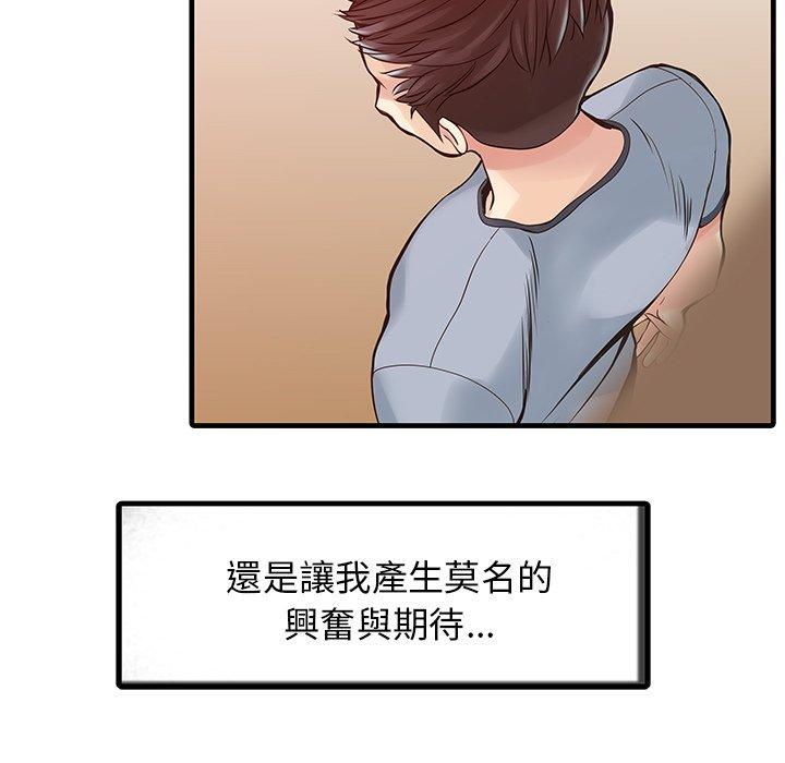 韩国漫画两个老婆韩漫_两个老婆-第3话在线免费阅读-韩国漫画-第16张图片