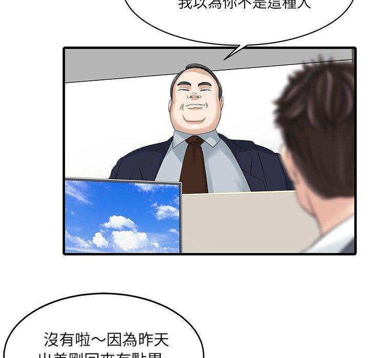 韩国漫画两个老婆韩漫_两个老婆-第3话在线免费阅读-韩国漫画-第28张图片