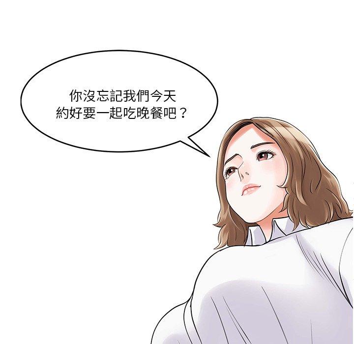 韩国漫画两个老婆韩漫_两个老婆-第3话在线免费阅读-韩国漫画-第33张图片