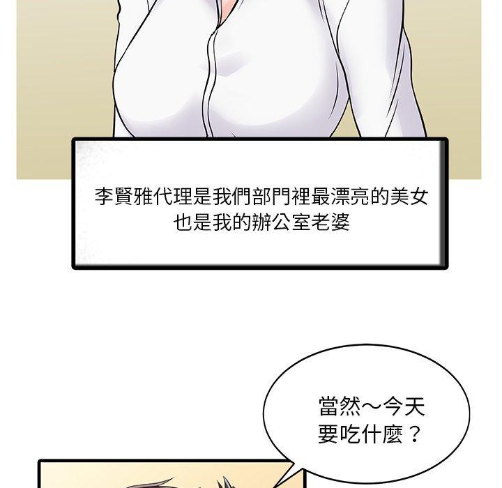 韩国漫画两个老婆韩漫_两个老婆-第3话在线免费阅读-韩国漫画-第35张图片