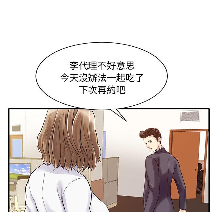 韩国漫画两个老婆韩漫_两个老婆-第3话在线免费阅读-韩国漫画-第44张图片