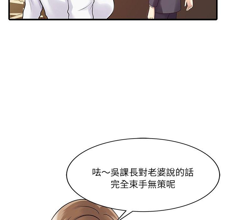 韩国漫画两个老婆韩漫_两个老婆-第3话在线免费阅读-韩国漫画-第45张图片