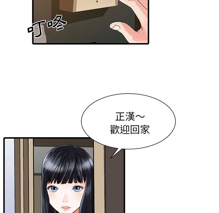 韩国漫画两个老婆韩漫_两个老婆-第3话在线免费阅读-韩国漫画-第49张图片