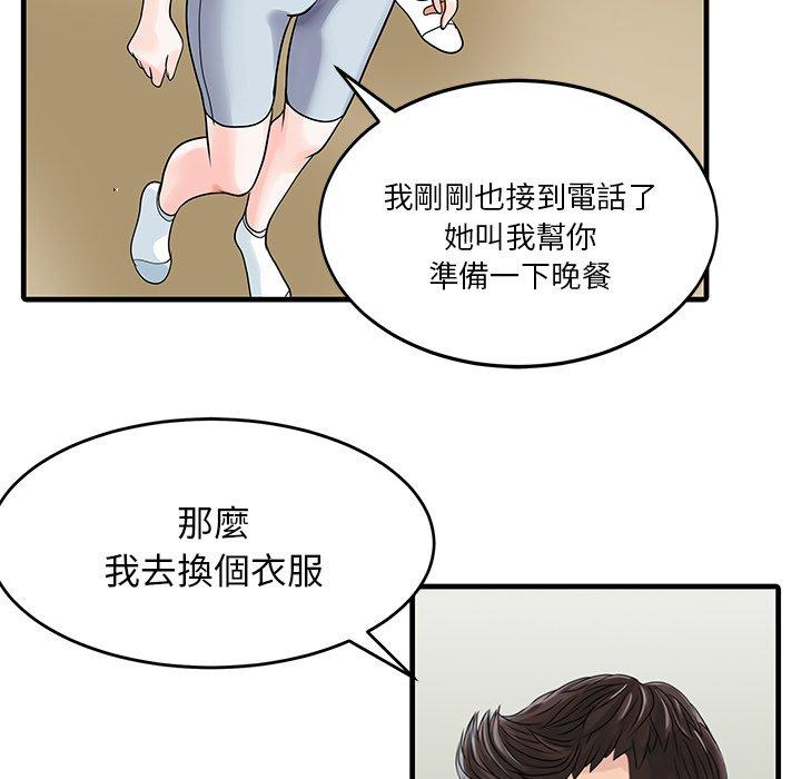 韩国漫画两个老婆韩漫_两个老婆-第3话在线免费阅读-韩国漫画-第54张图片