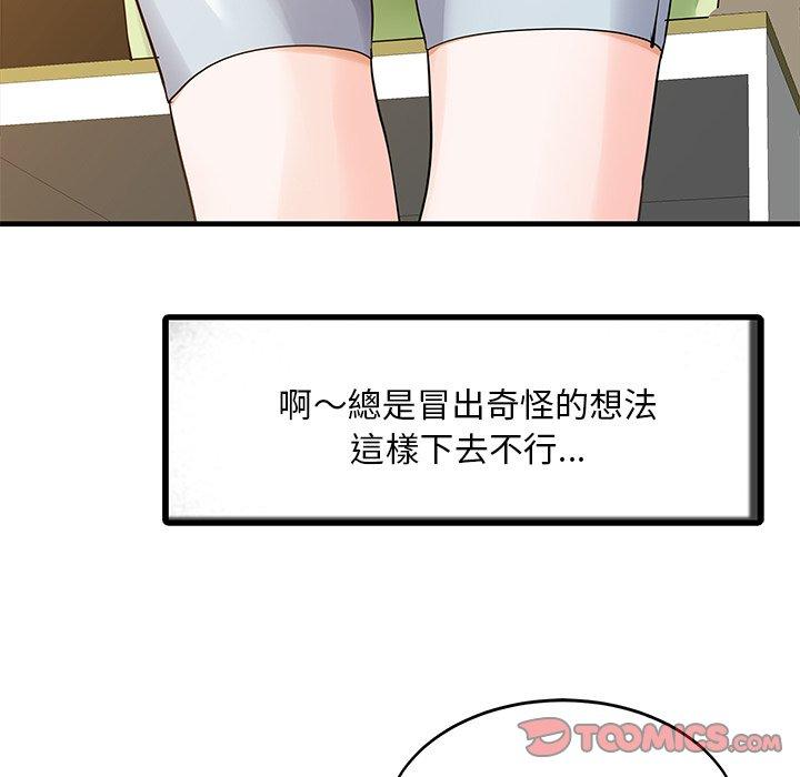 韩国漫画两个老婆韩漫_两个老婆-第3话在线免费阅读-韩国漫画-第62张图片