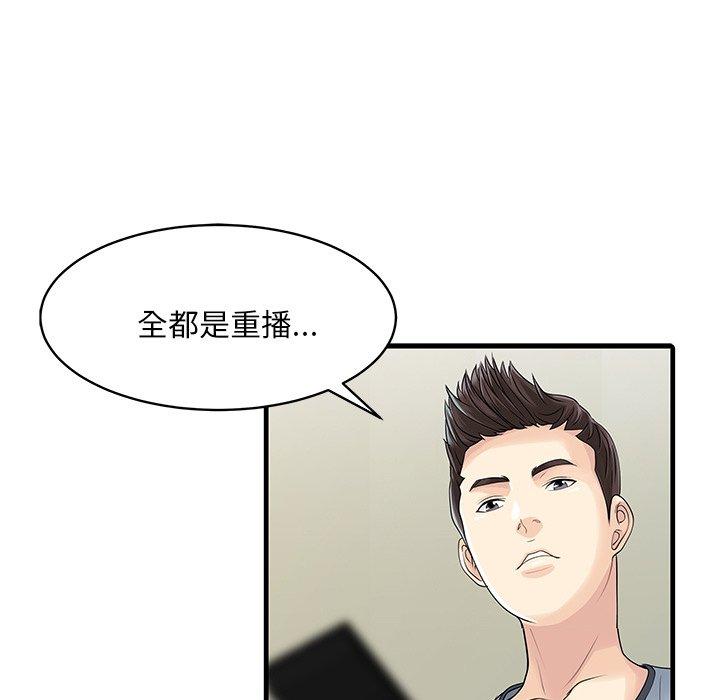 韩国漫画两个老婆韩漫_两个老婆-第3话在线免费阅读-韩国漫画-第70张图片