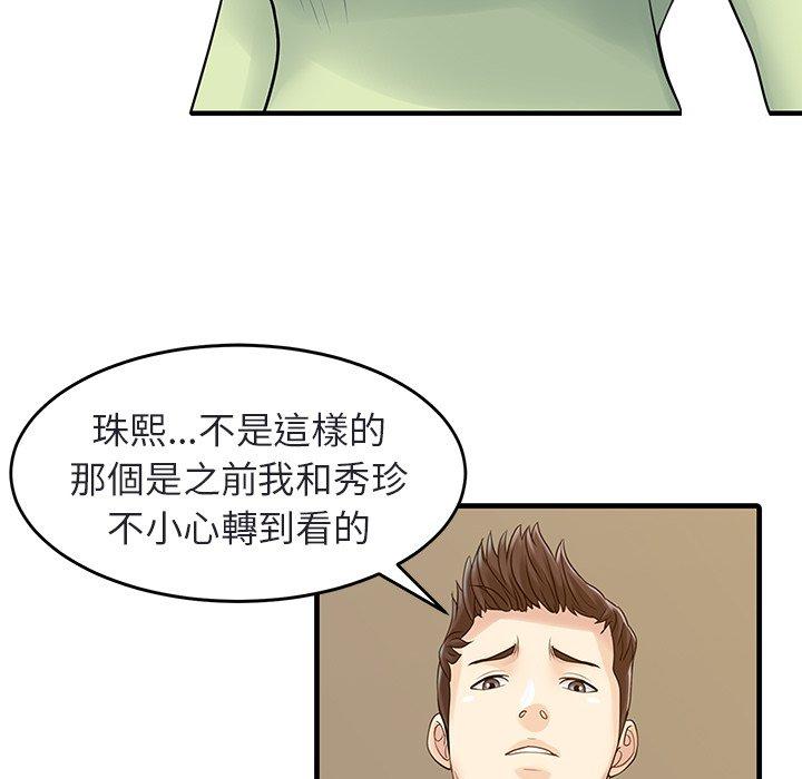 韩国漫画两个老婆韩漫_两个老婆-第4话在线免费阅读-韩国漫画-第12张图片