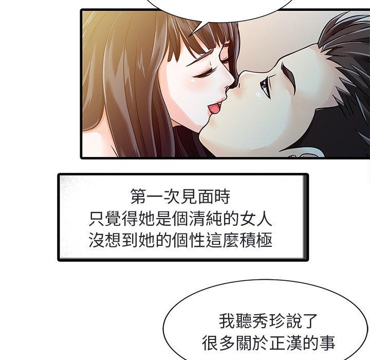 韩国漫画两个老婆韩漫_两个老婆-第4话在线免费阅读-韩国漫画-第21张图片