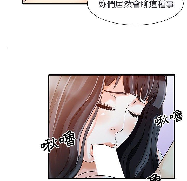 韩国漫画两个老婆韩漫_两个老婆-第4话在线免费阅读-韩国漫画-第24张图片