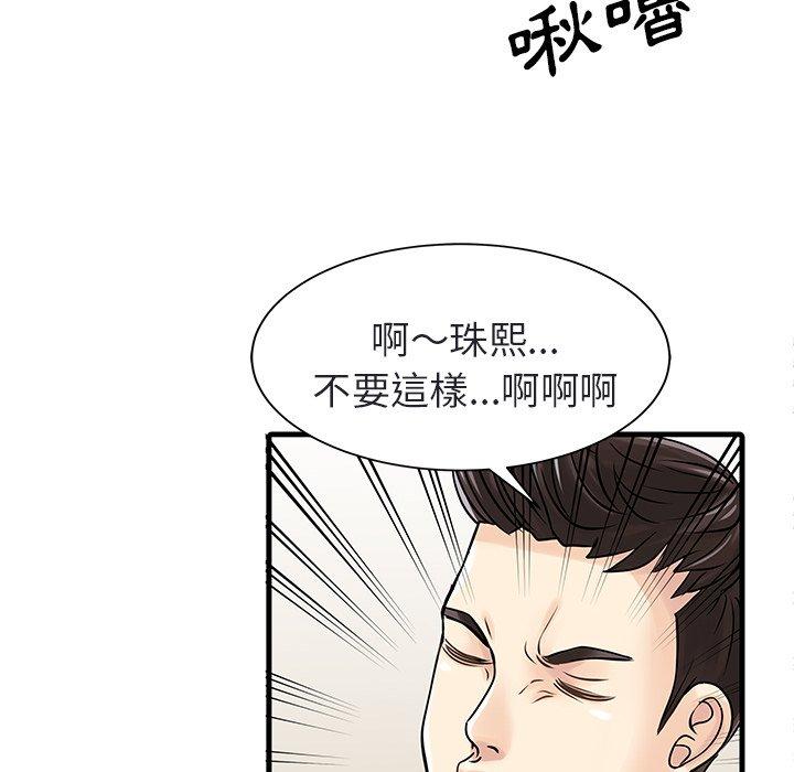 韩国漫画两个老婆韩漫_两个老婆-第4话在线免费阅读-韩国漫画-第25张图片