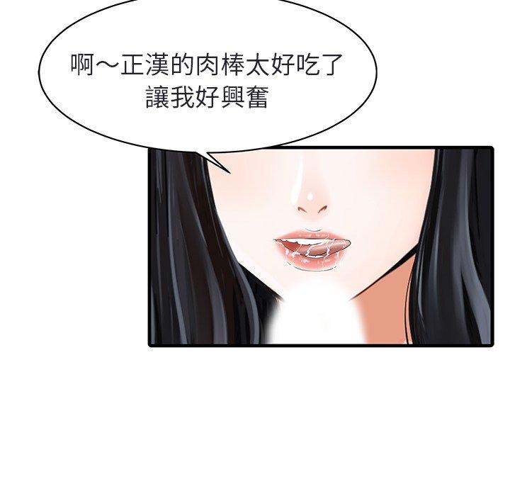 韩国漫画两个老婆韩漫_两个老婆-第4话在线免费阅读-韩国漫画-第28张图片