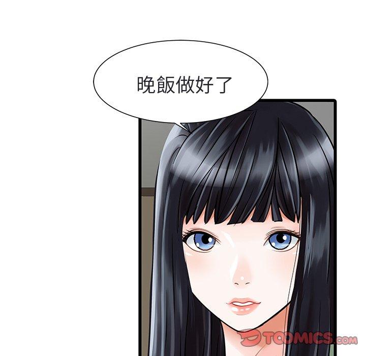 韩国漫画两个老婆韩漫_两个老婆-第4话在线免费阅读-韩国漫画-第38张图片