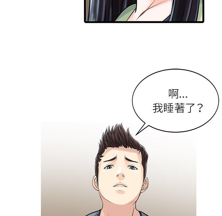 韩国漫画两个老婆韩漫_两个老婆-第4话在线免费阅读-韩国漫画-第39张图片