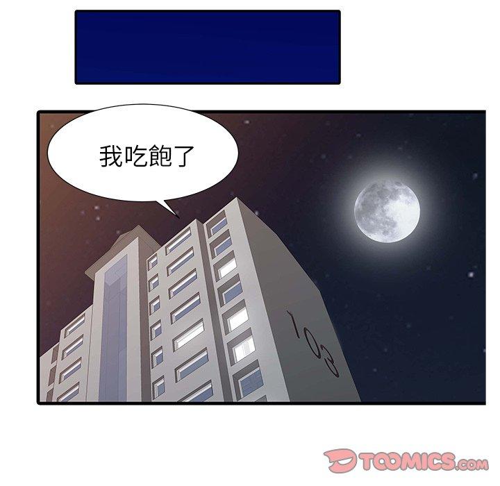 韩国漫画两个老婆韩漫_两个老婆-第4话在线免费阅读-韩国漫画-第46张图片