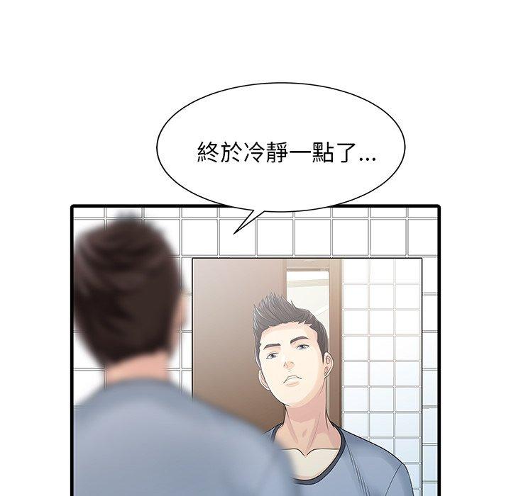 韩国漫画两个老婆韩漫_两个老婆-第4话在线免费阅读-韩国漫画-第49张图片