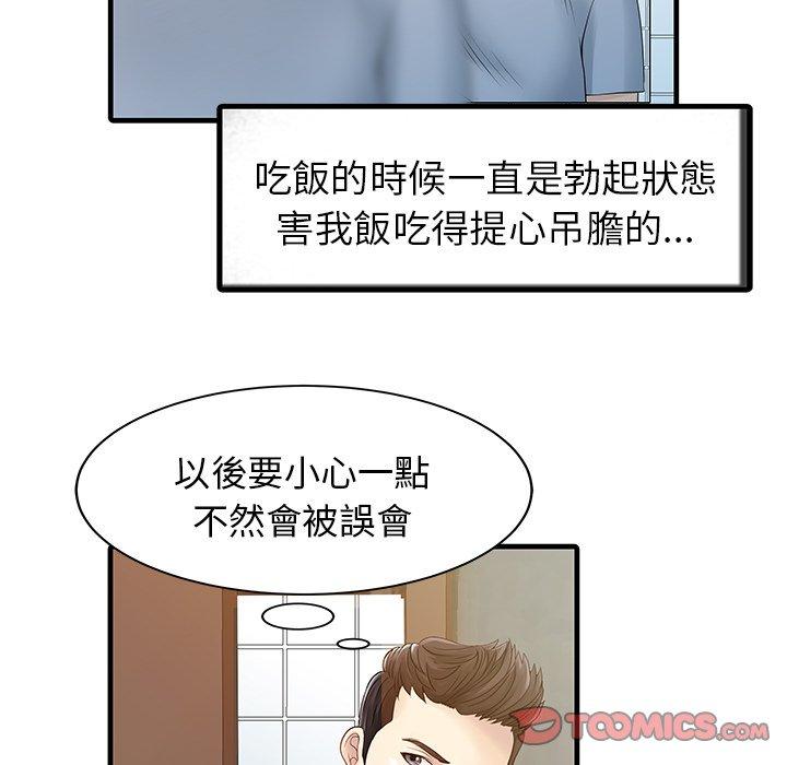 韩国漫画两个老婆韩漫_两个老婆-第4话在线免费阅读-韩国漫画-第50张图片