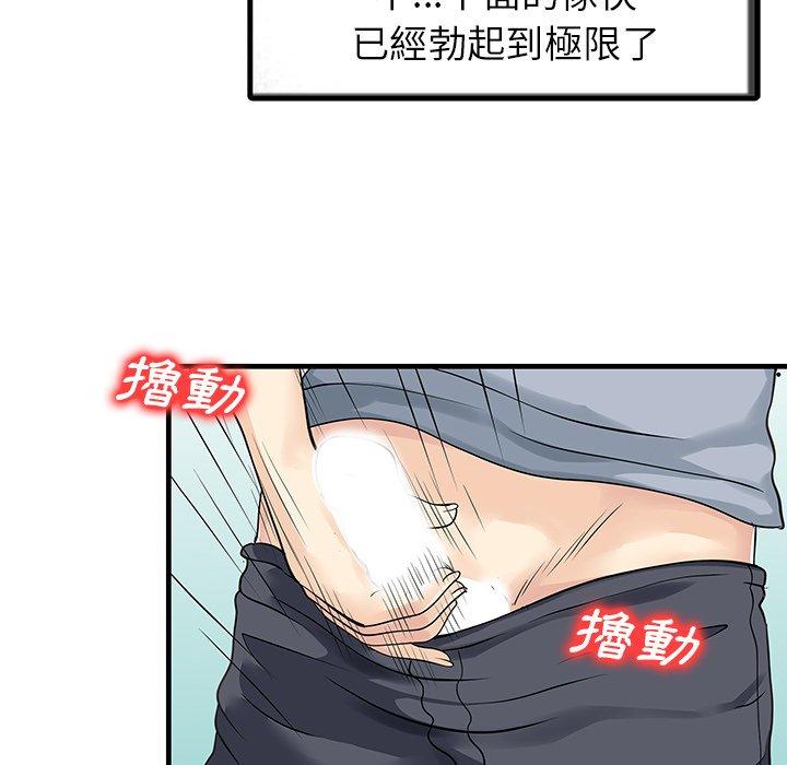 韩国漫画两个老婆韩漫_两个老婆-第4话在线免费阅读-韩国漫画-第56张图片