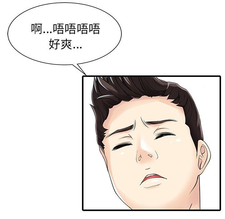 韩国漫画两个老婆韩漫_两个老婆-第4话在线免费阅读-韩国漫画-第59张图片