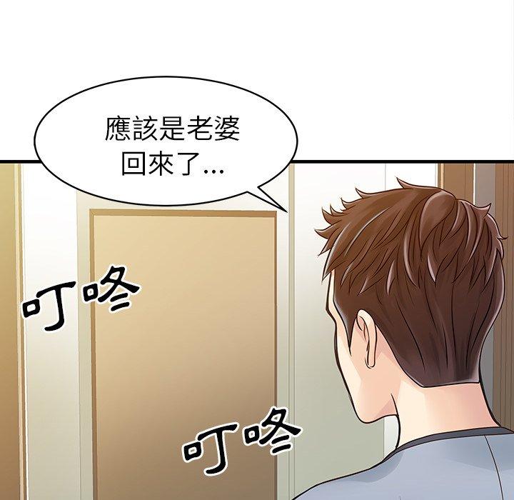 韩国漫画两个老婆韩漫_两个老婆-第4话在线免费阅读-韩国漫画-第61张图片