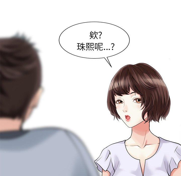 韩国漫画两个老婆韩漫_两个老婆-第4话在线免费阅读-韩国漫画-第64张图片