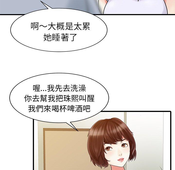 韩国漫画两个老婆韩漫_两个老婆-第4话在线免费阅读-韩国漫画-第65张图片