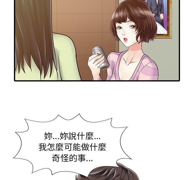 韩国漫画两个老婆韩漫_两个老婆-第4话在线免费阅读-韩国漫画-第73张图片