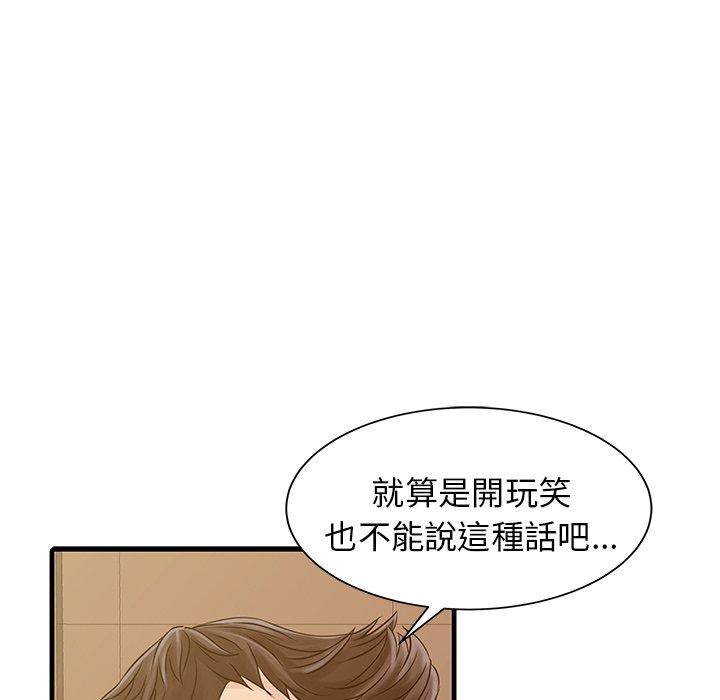 韩国漫画两个老婆韩漫_两个老婆-第4话在线免费阅读-韩国漫画-第76张图片