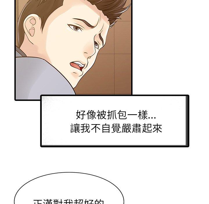 韩国漫画两个老婆韩漫_两个老婆-第4话在线免费阅读-韩国漫画-第77张图片