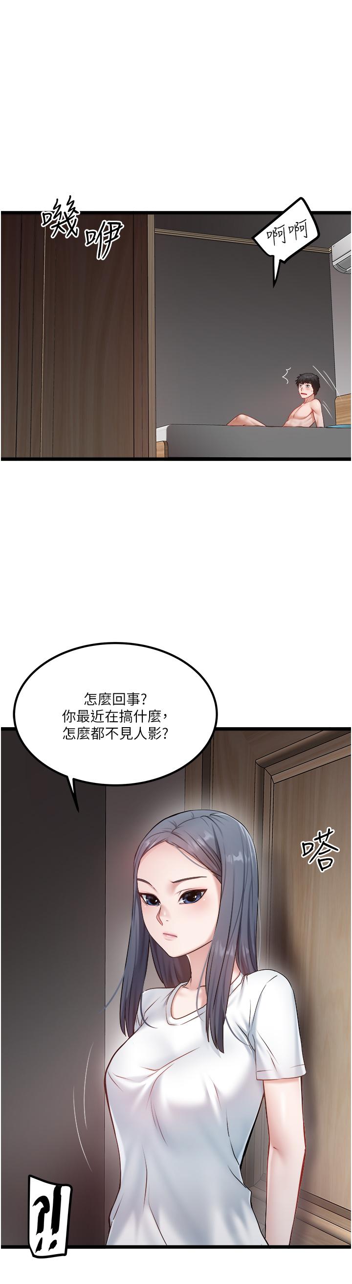 韩国漫画私人司机韩漫_私人司机-第43话-今天换我来「服务」在线免费阅读-韩国漫画-第1张图片