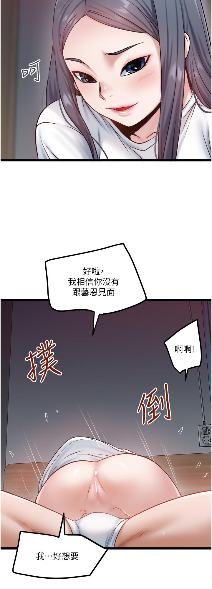 韩国漫画私人司机韩漫_私人司机-第43话-今天换我来「服务」在线免费阅读-韩国漫画-第7张图片