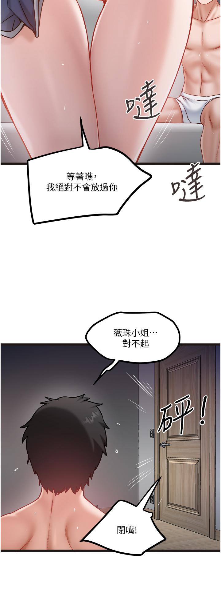 韩国漫画私人司机韩漫_私人司机-第43话-今天换我来「服务」在线免费阅读-韩国漫画-第13张图片