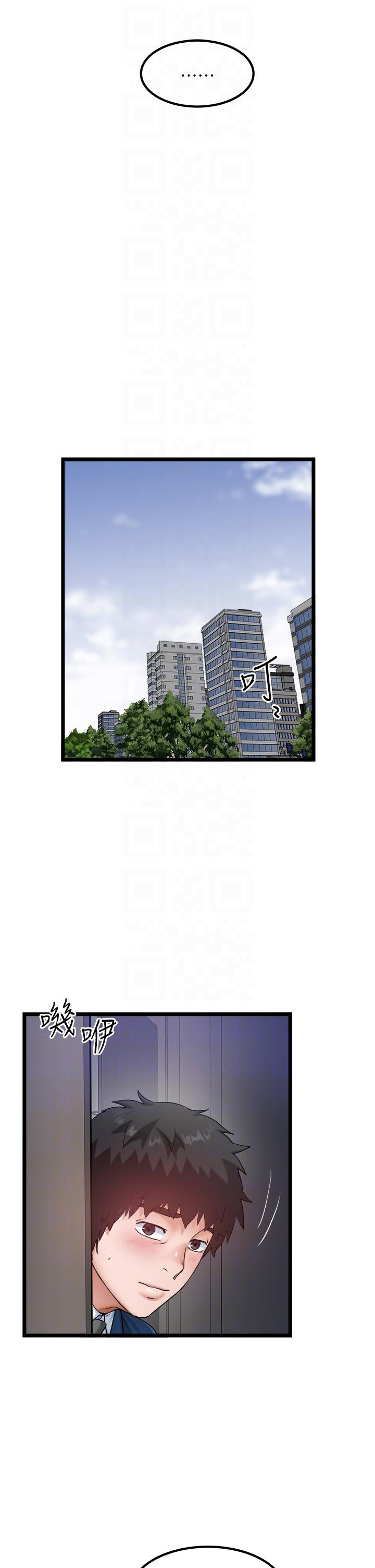 韩国漫画私人司机韩漫_私人司机-第43话-今天换我来「服务」在线免费阅读-韩国漫画-第14张图片