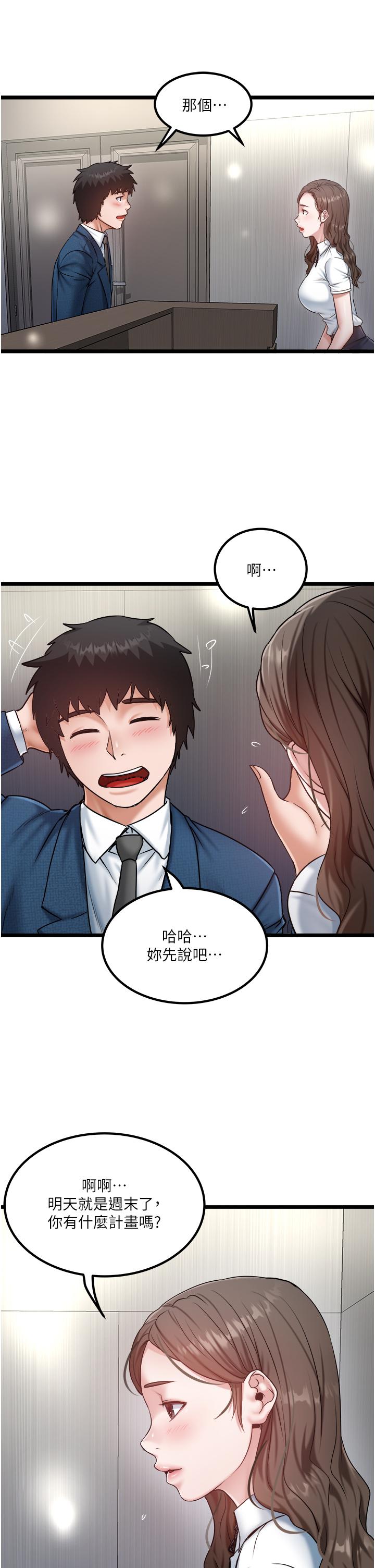 韩国漫画私人司机韩漫_私人司机-第43话-今天换我来「服务」在线免费阅读-韩国漫画-第16张图片