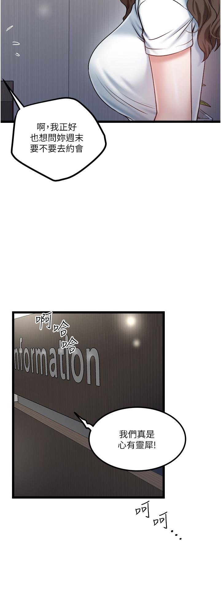 韩国漫画私人司机韩漫_私人司机-第43话-今天换我来「服务」在线免费阅读-韩国漫画-第17张图片