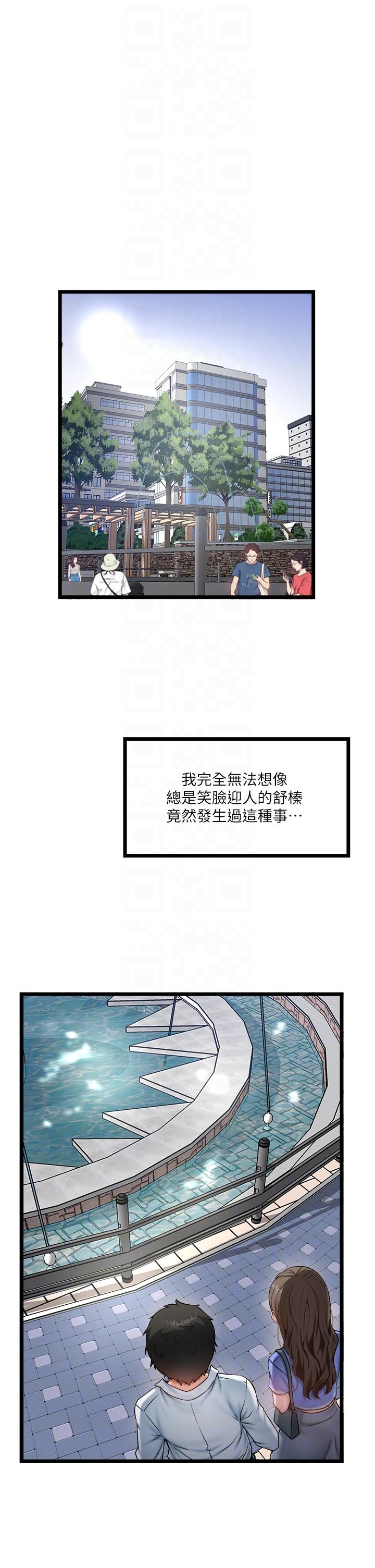 韩国漫画私人司机韩漫_私人司机-第43话-今天换我来「服务」在线免费阅读-韩国漫画-第18张图片